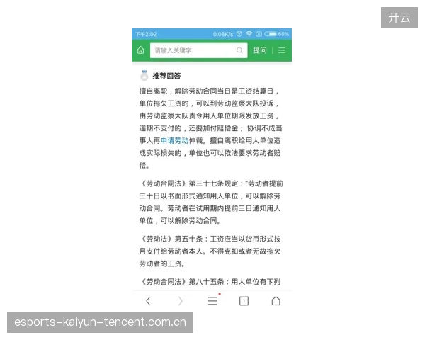 体育法律服务兴起，合约与纠纷处理专业化