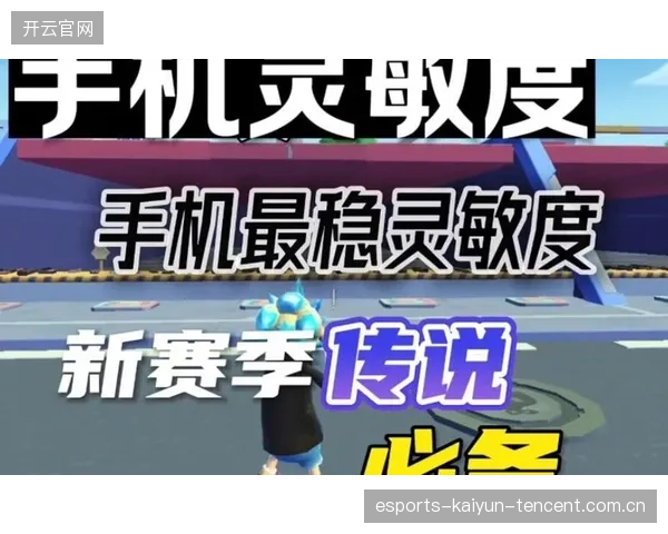 规则微调与改赛季走向：如何改变游戏格局？